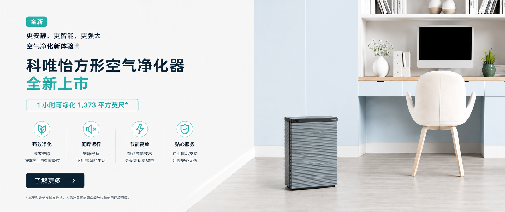 全新上市！Coway Square Fit 空气净化器 AP-1125G，适用于约38㎡（11坪）空间。采用高效 HEPA 过滤系统，可有效去除PM2.5、过敏原、异味及有害气体，适合卧室、书房和儿童房使用。