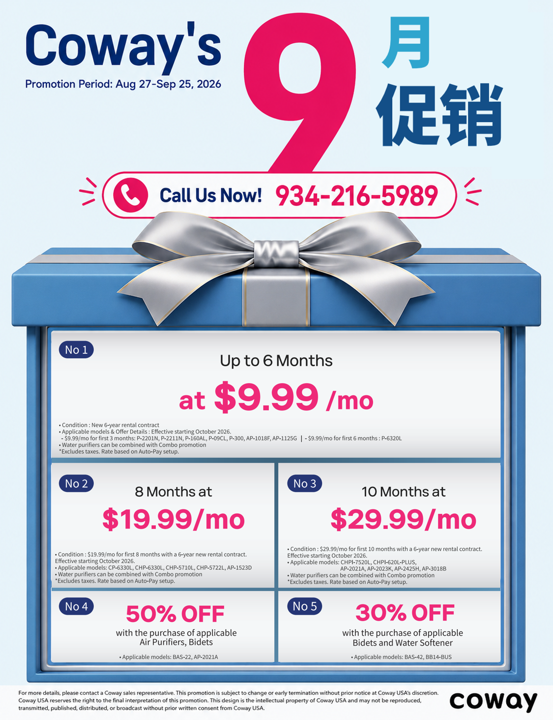 2026年美国Coway 9月大促销（8/27-9/25）！新签6年净水器租赁特惠低至$9.99/月，指定空气净化器、智能马桶盖及软水机享高达50%折扣。立即致电咨询：934-216-5989。