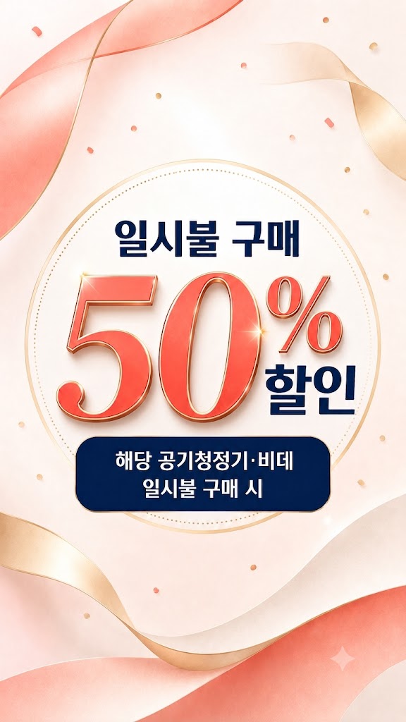 이 가격 실화? 역대급 50% 반값할인!